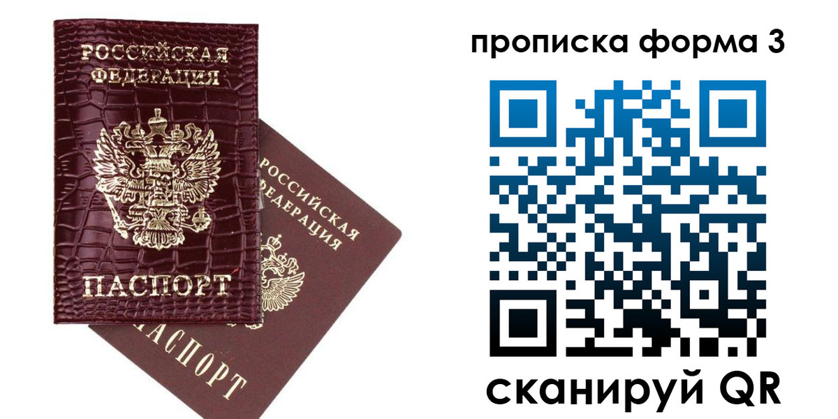 прописка в квартире в Далматово