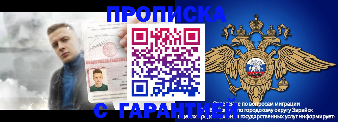купить прописку в Далматово