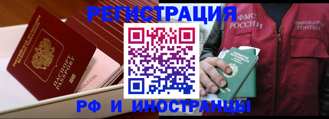временная регистрация купить в Далматово