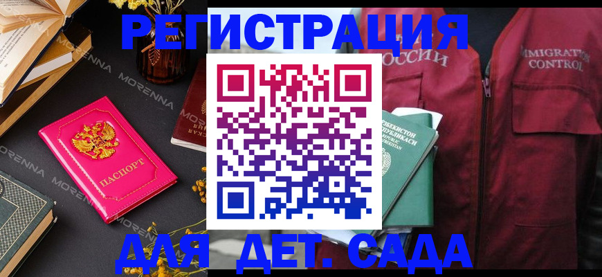 временная регистрация в Далматово
