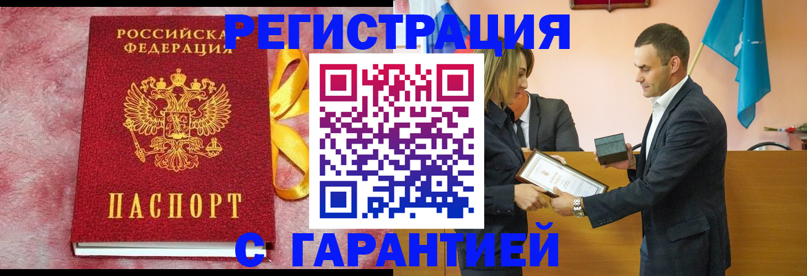 временная регистрация собственник в Далматово